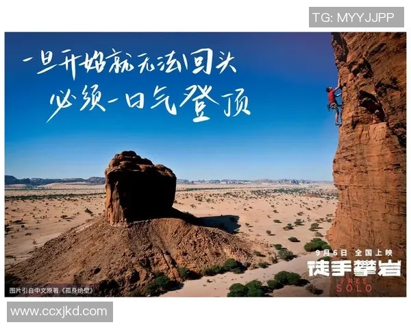 周磊专访：从初学者到攀岩高手的心路历程与成长故事